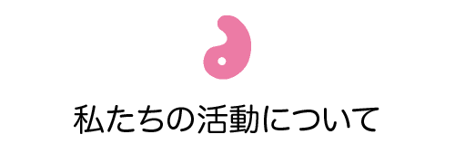 糸魚川版DMO連携会議