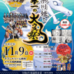 奴奈川姫と日本一の大ウス祭り