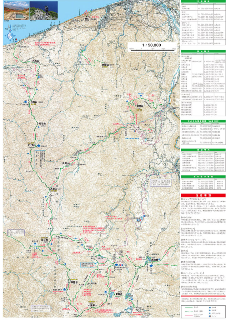 いといがわ登山マップ