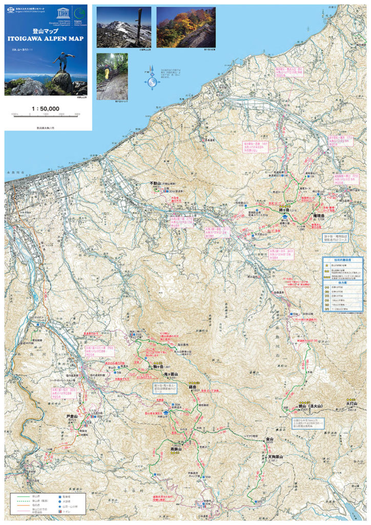 いといがわ登山マップ