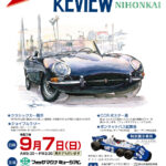 クラシックカーレビューNIHONKAI 2025