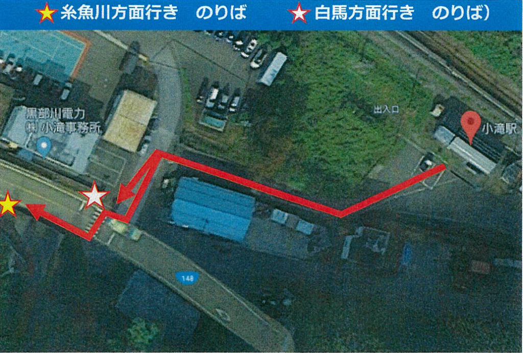 大糸線バス増便【12/31まで】 新着おしらせ｜糸魚川観光ガイド