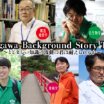 Itoigawa Background Story Tour～とどまらない知識の波動に君は耐えられるか～