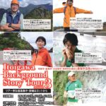 Itoigawa Background Story Tour season3